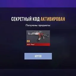 ПРОМОКОДЫ СТАНДОФФ2