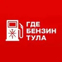 ГДЕ БЕНЗИН | ТУЛА