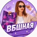 ВБШНАЯ 💜