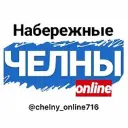 ЧЕЛНЫ ОНЛАЙН 716 🔺