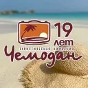 "Чемодан" | Горящие туры из Перми