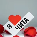 ЧИТА НОВОСТИ