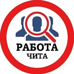 РАБОТА ЧИТА