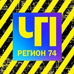 ЧП и ДТП | Регион 74 | Челябинск и область