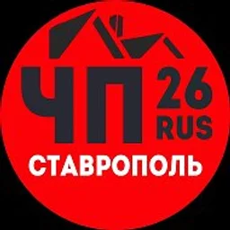 ЧП СТАВРОПОЛЬ | МИХАЙЛОВСК