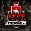 ЧП ПЕРМЬ