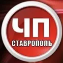 ЧП Ставрополь ™
