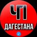 Чп Дагестан - Махачкала