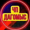 ЧП Дагомыс 🔞