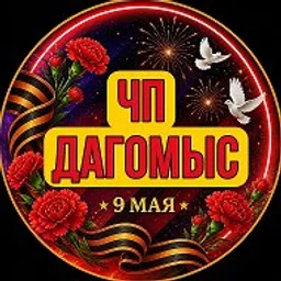 ЧП Дагомыс 🔞