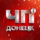 ЧП Донецк