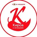 Киров с огоньком
