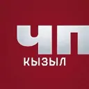 ЧП Кызыл — Новости Тувы