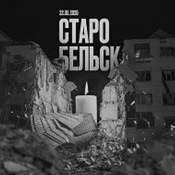 Новости / Инцидент Луганск