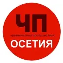 Чп / Осетия