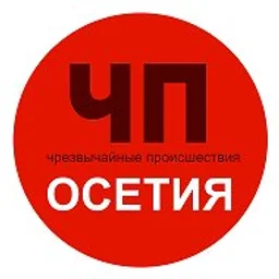 Чп / Осетия