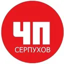 ЧП Серпухов
