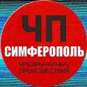 ЧП / Симферополь (КРЫМ)