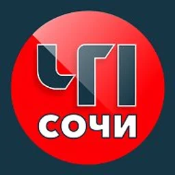 ЧП Сочи 🔞