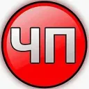 ЧП Сочи