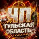 ЧП Тульская область