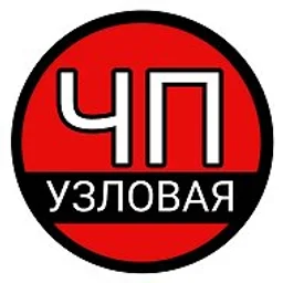 ЧП Узловая