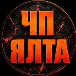ЧП Ялта