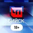 ЧП БИЙСК 18+