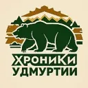 Удмуртия Хроники
