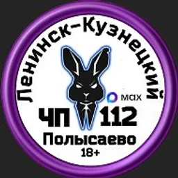 ЧП Ленинск-Кузнецкий 112