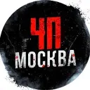 ЧП / Москва