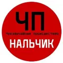 ЧП / Нальчик