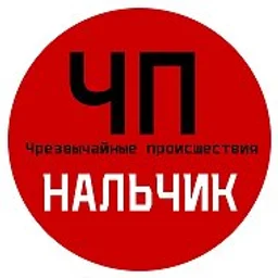 ЧП / Нальчик