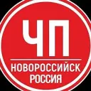 ЧП НОВОРОССИЙСК | Краснодарский край