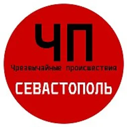 ЧП / Севастополь