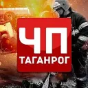 ЧП Таганрог