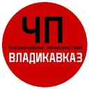 ЧП / Владикавказ