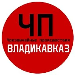 ЧП / Владикавказ