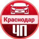 ЧП Краснодара