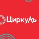 ЦИРКУЛЬ