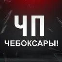 ЧП Чебоксары Новости Чувашия