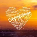 Стерлитамак онлайн | Ситиопен.рф