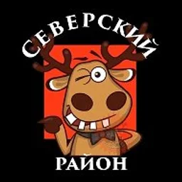 Подслушано Северский район