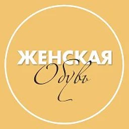 Садовод Обувь Штучно К А 1А-68