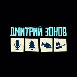 На одной волне
