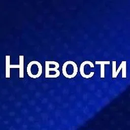 Новости в МАХ