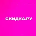 Скидка.ру