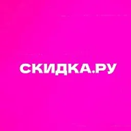 Скидка.ру