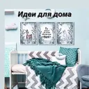 ИДЕИ ИНТЕРЬЕРА  | ДИЗАЙН | ОБЗОРЫ