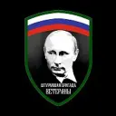 РШБр «ВЕТЕРАНЫ»